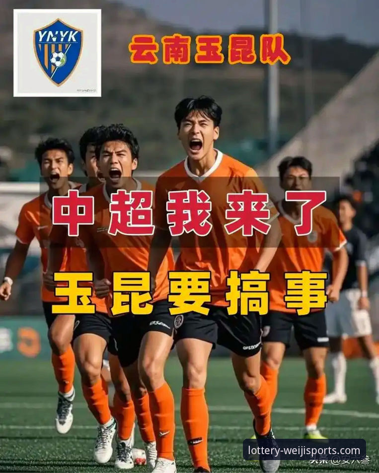维基体育安卓版下载 中超第9轮云南玉昆3-3北京国安:维基体育安卓版下载体验下的极限博弈深度评测